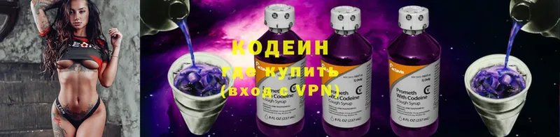 Кодеиновый сироп Lean Purple Drank  купить  цена  дарк нет клад  Красноуфимск 