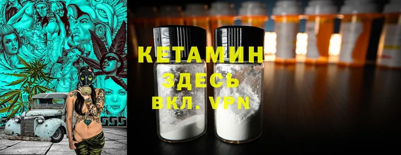 Кетамин ketamine  что такое   Красноуфимск 