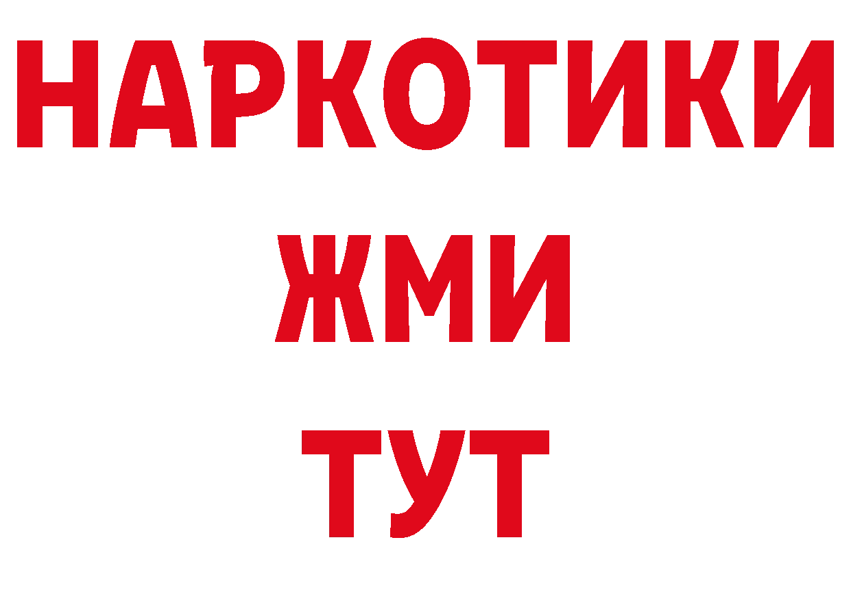 Альфа ПВП VHQ как войти площадка ОМГ ОМГ Красноуфимск